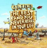 The Best Band You Never Heard In Your Life.jpg